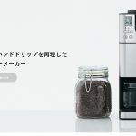 ショートムービーで魅力を伝える、無印良品の商品ページについて