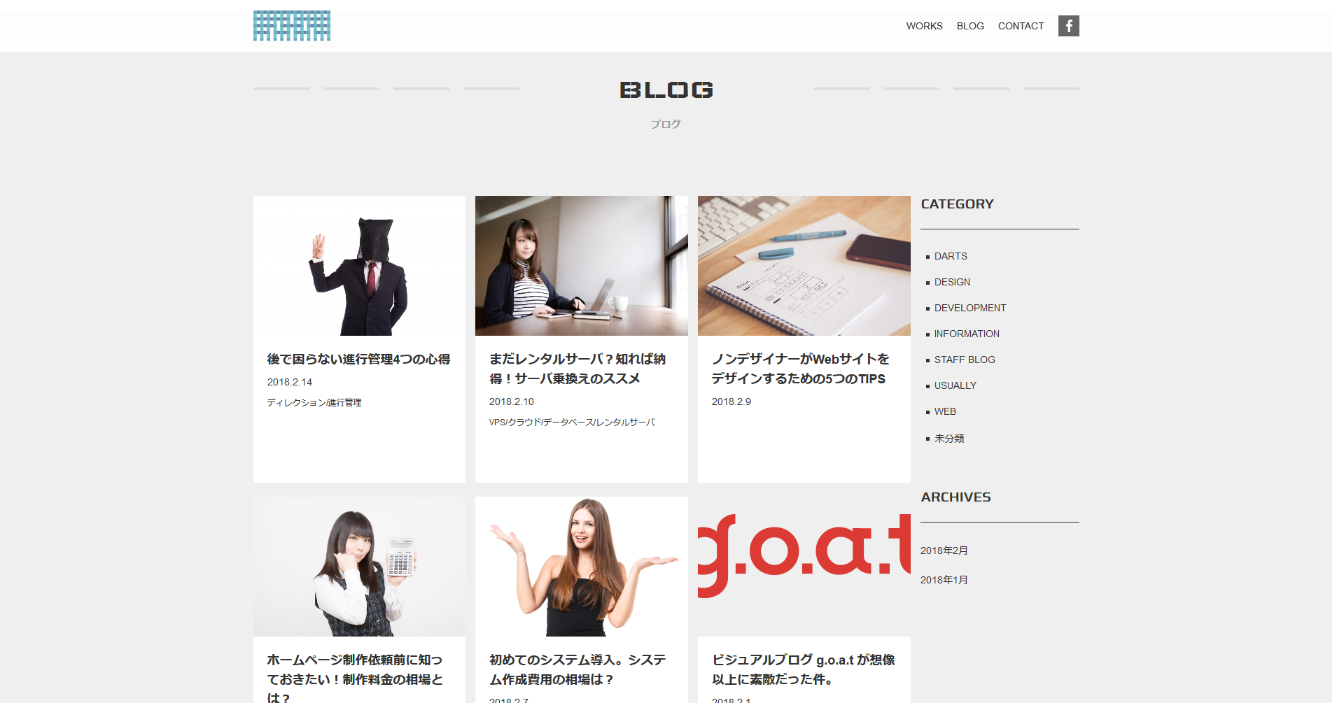 ちょっと待って！その企業ブログは本当に必要ですか？