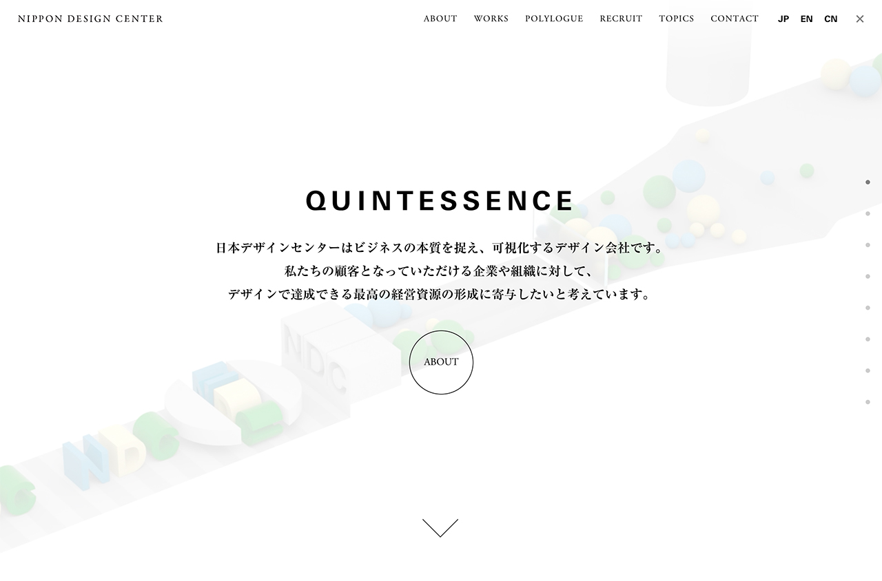 日本デザインセンター