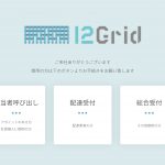 開発未経験の初学者が受付システムをつくった話